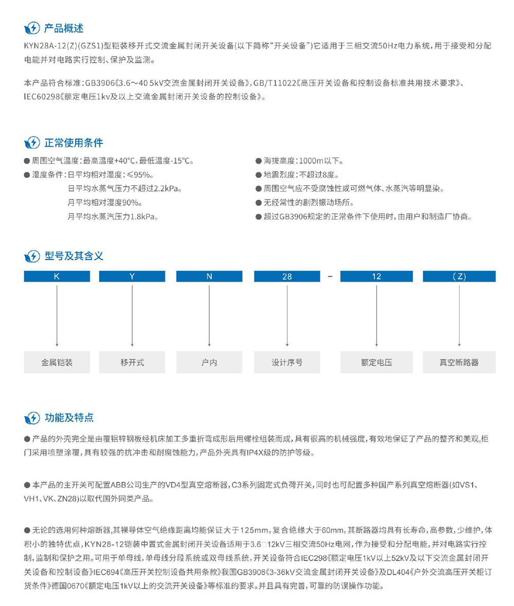 天翔電氣產(chǎn)品選型手冊(cè)-14.jpg