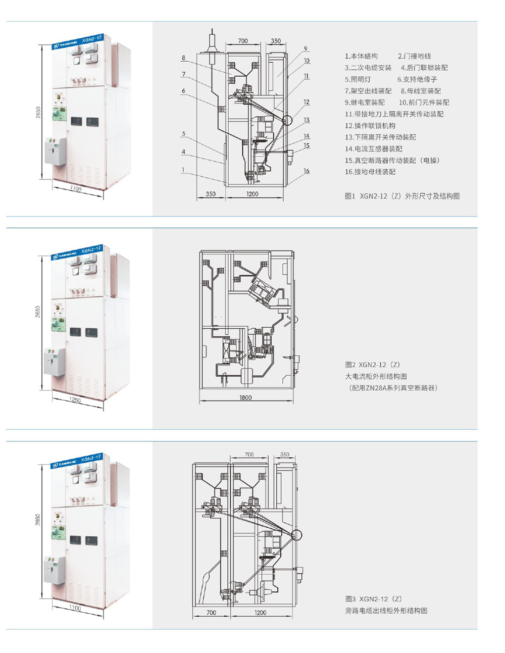 天翔電氣產(chǎn)品選型手冊(cè)-17.jpg