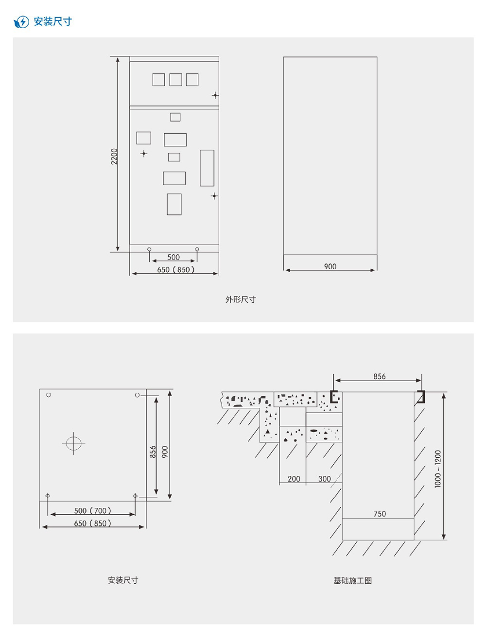 天翔電氣產(chǎn)品選型手冊-24.jpg