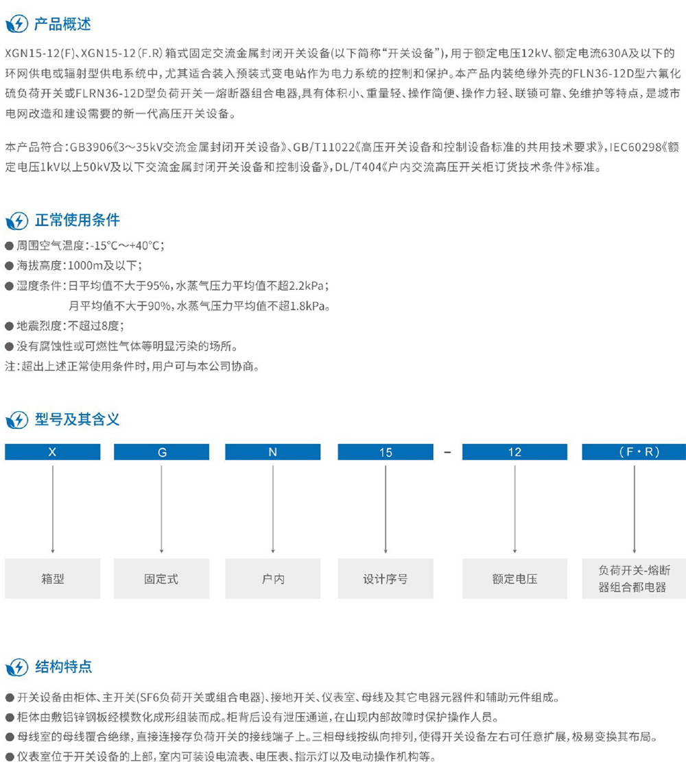 天翔電氣產(chǎn)品選型手冊-21.jpg