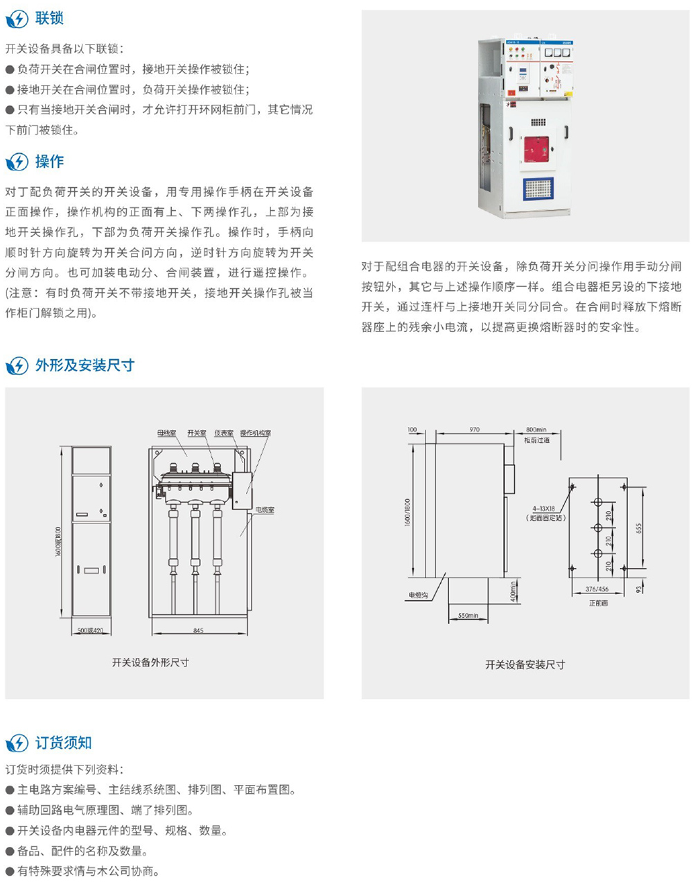 天翔電氣產(chǎn)品選型手冊-22.jpg