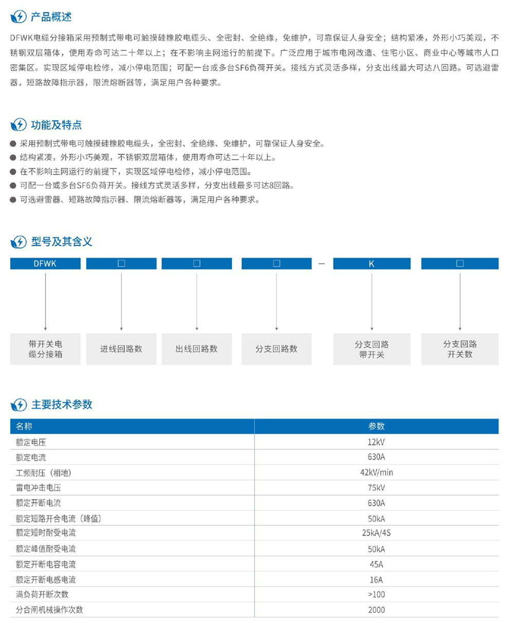 天翔電氣產(chǎn)品選型手冊-25.jpg