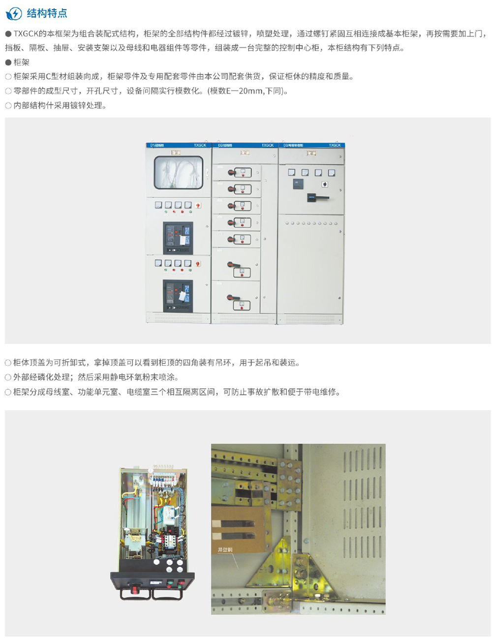 天翔電氣產(chǎn)品選型手冊(cè)-28.jpg