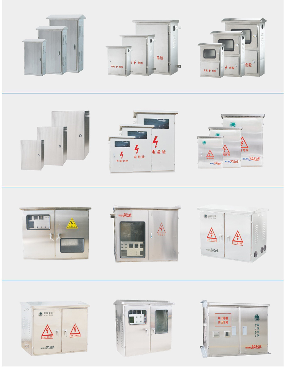 天翔電氣產(chǎn)品選型手冊-47.jpg